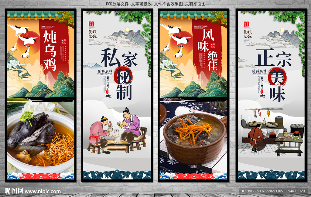炖乌鸡