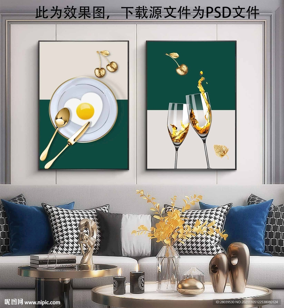 轻奢酒杯二联画