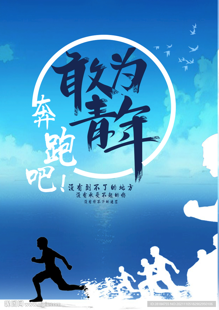 比赛练手原创海报