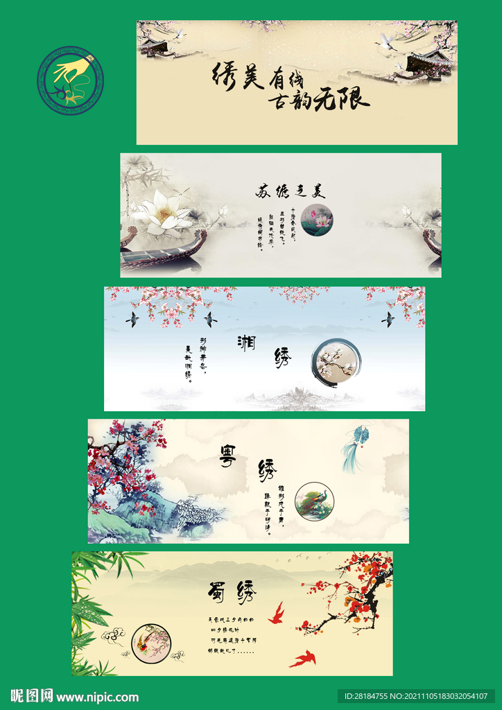 网页美工作业banner海报 