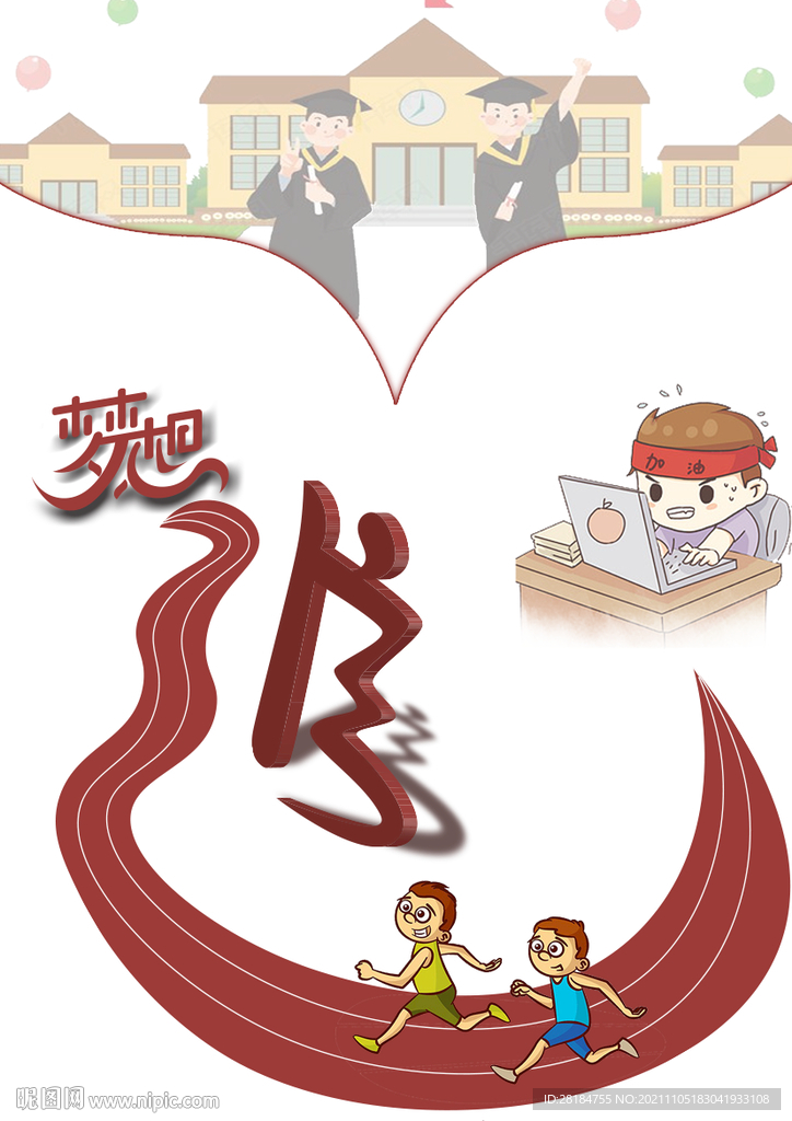 比赛练手  原创海报