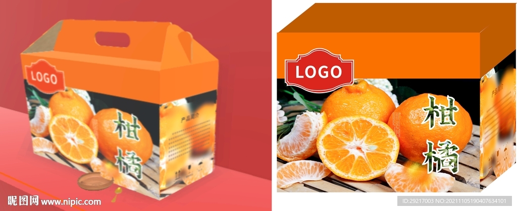 柑橘包装 橘子包装 橘子彩盒
