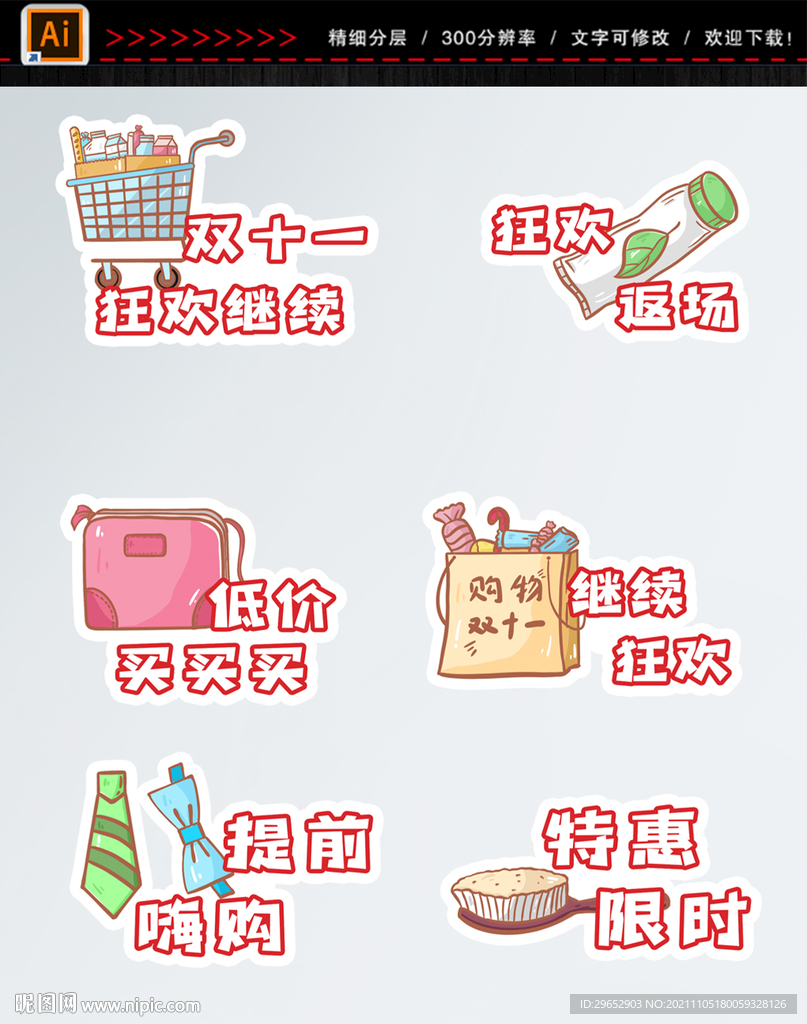 直播手举牌