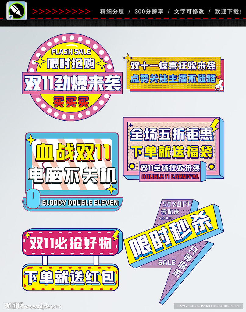 直播手举牌