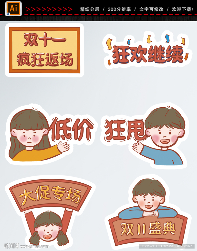 直播手举牌