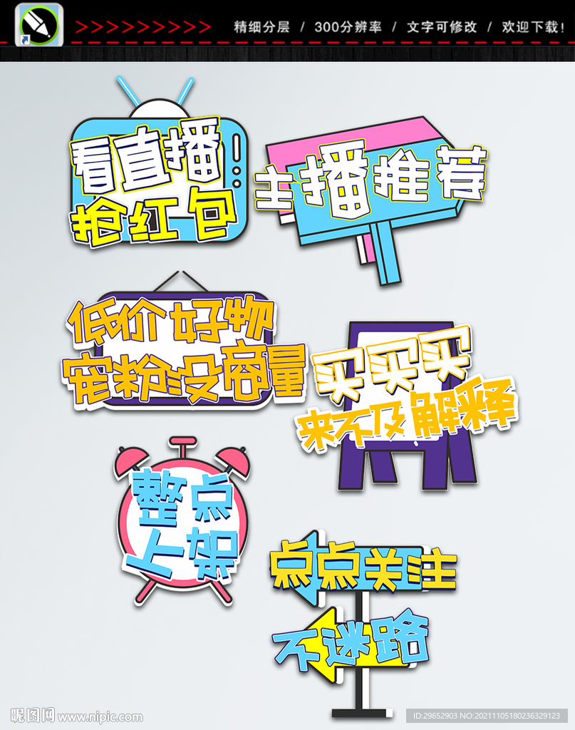 直播手举牌