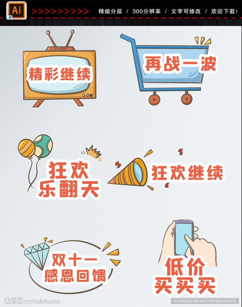直播手举牌