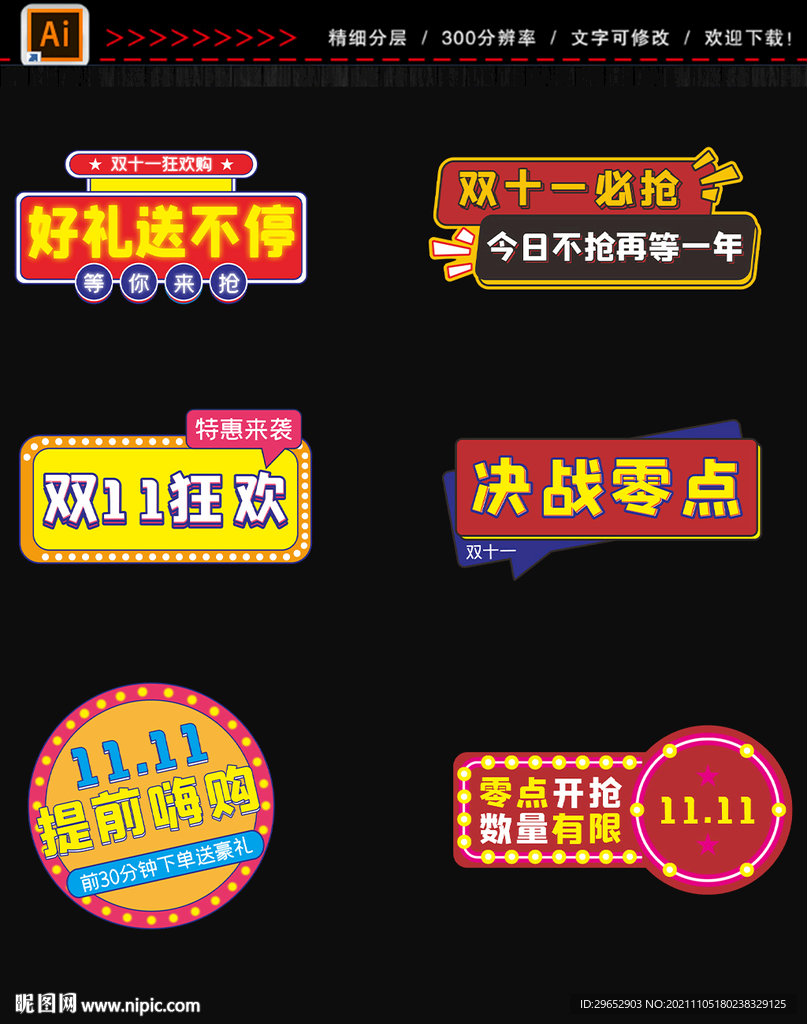 直播手举牌