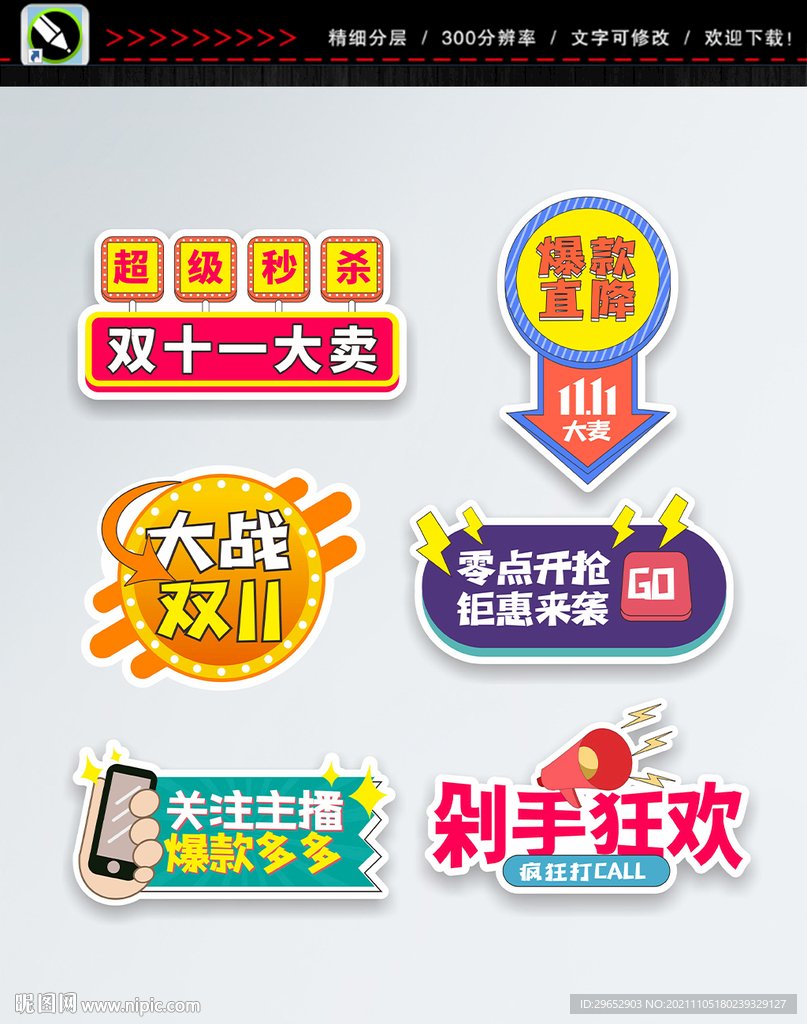 直播手举牌