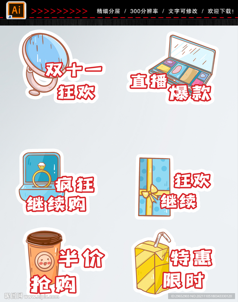 直播手举牌