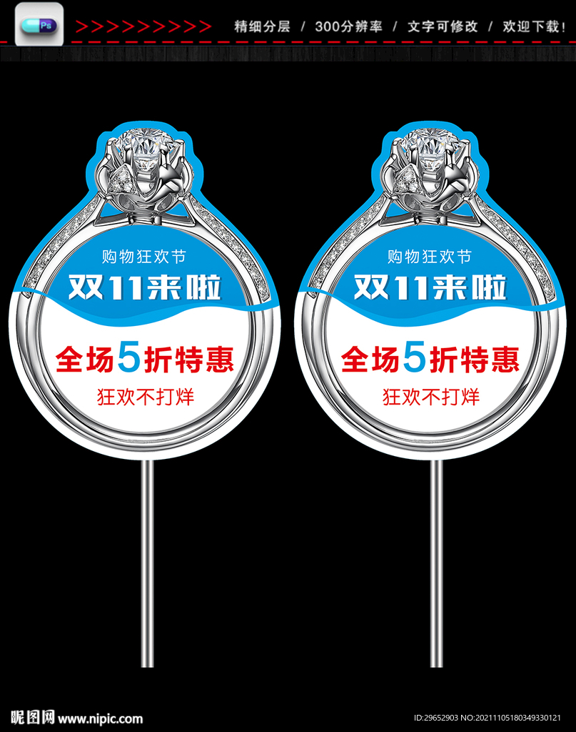 直播手举牌