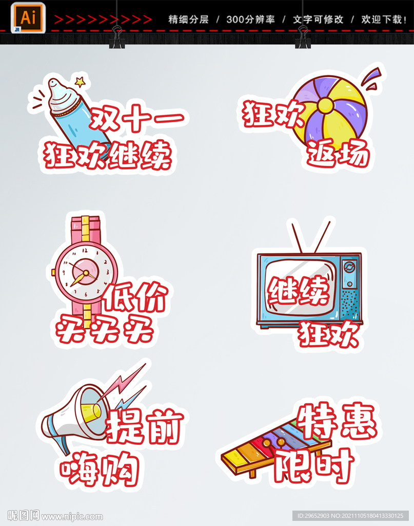 直播手举牌