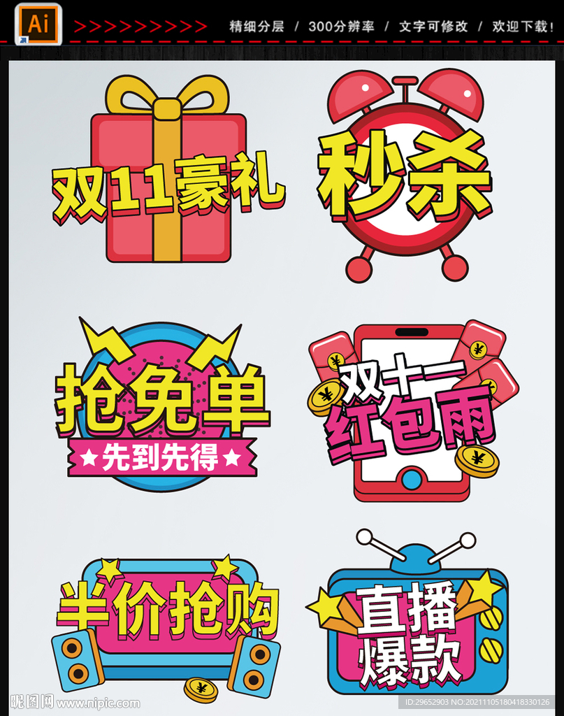 直播手举牌