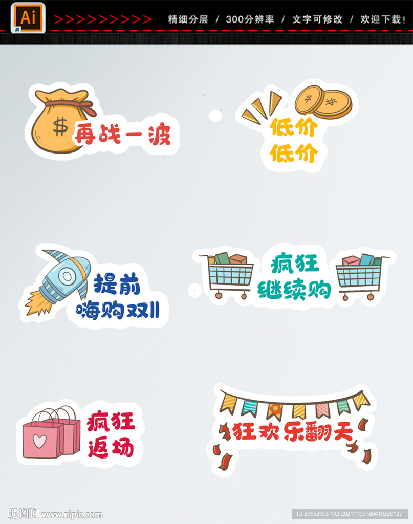 直播手举牌