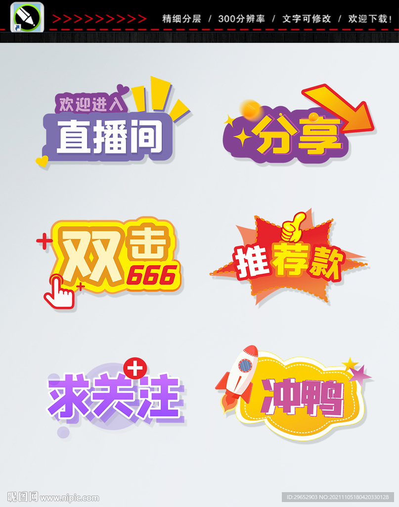 直播手举牌