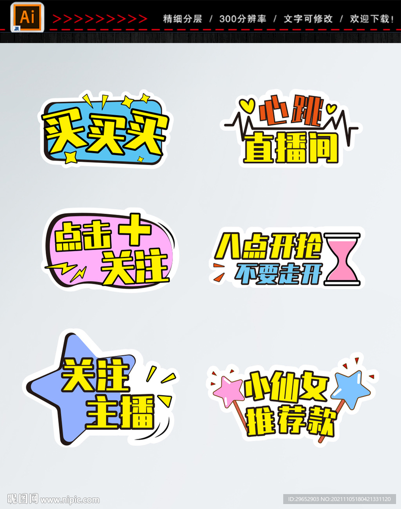 直播手举牌
