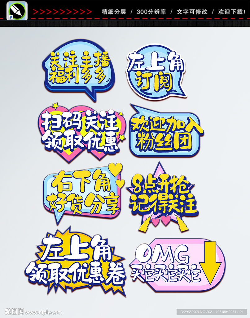 直播手举牌