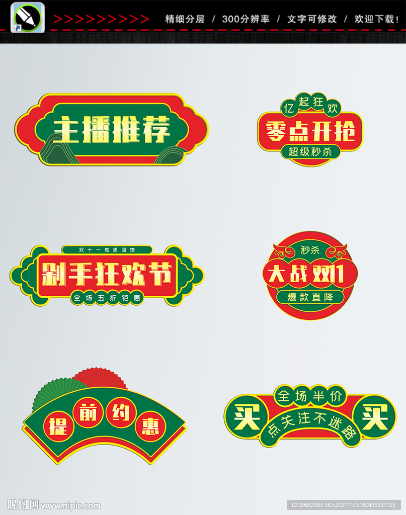 直播手举牌