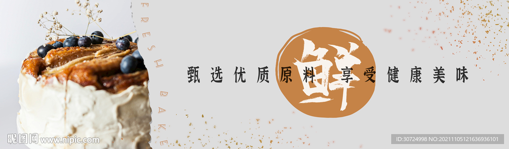蛋糕灯箱长图