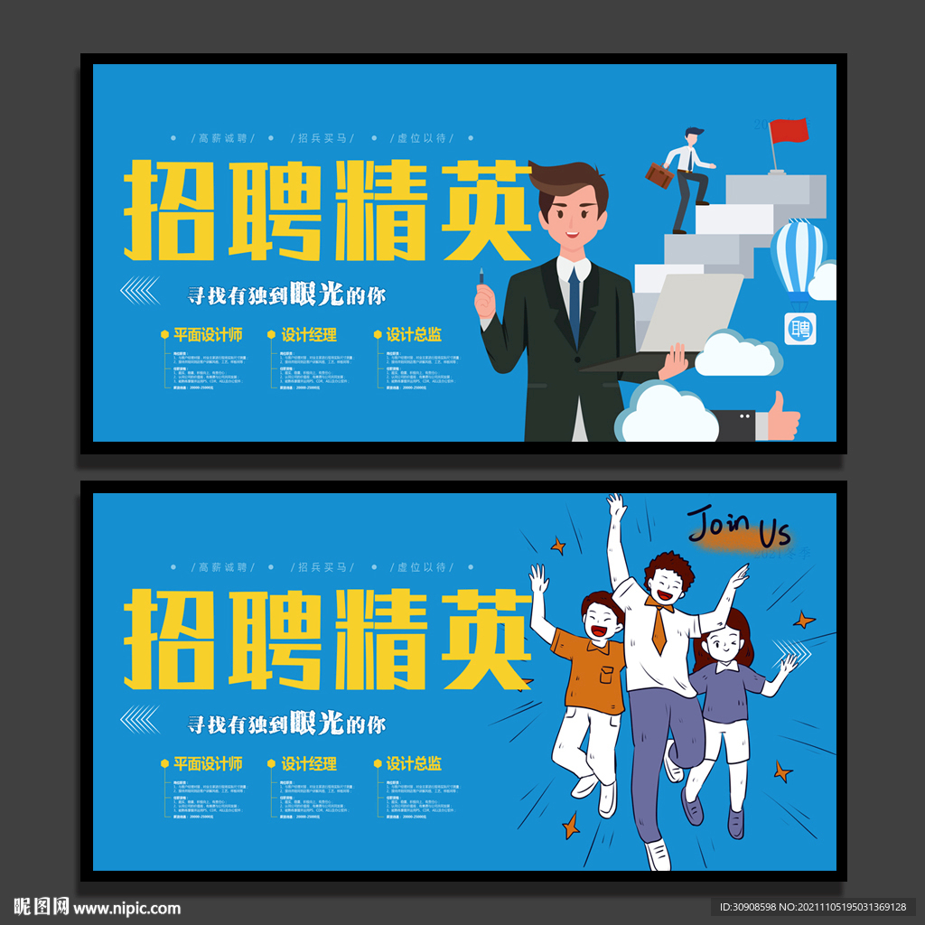 招聘