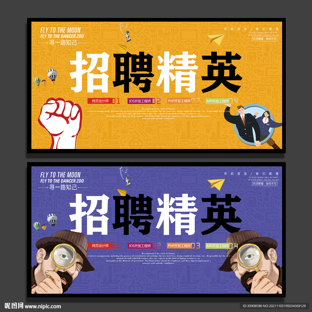 招聘