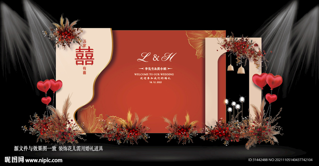 香槟红色婚礼