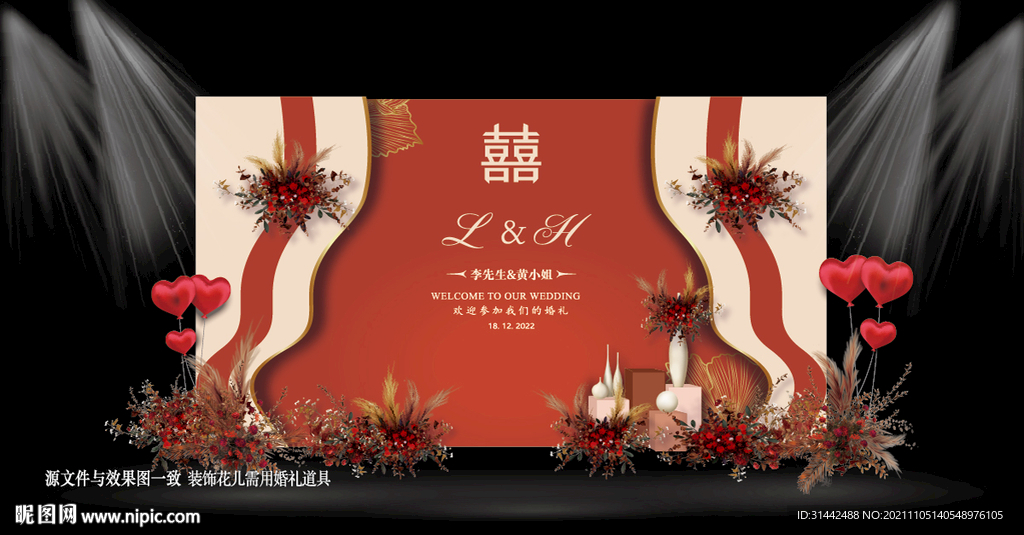 婚礼效果图