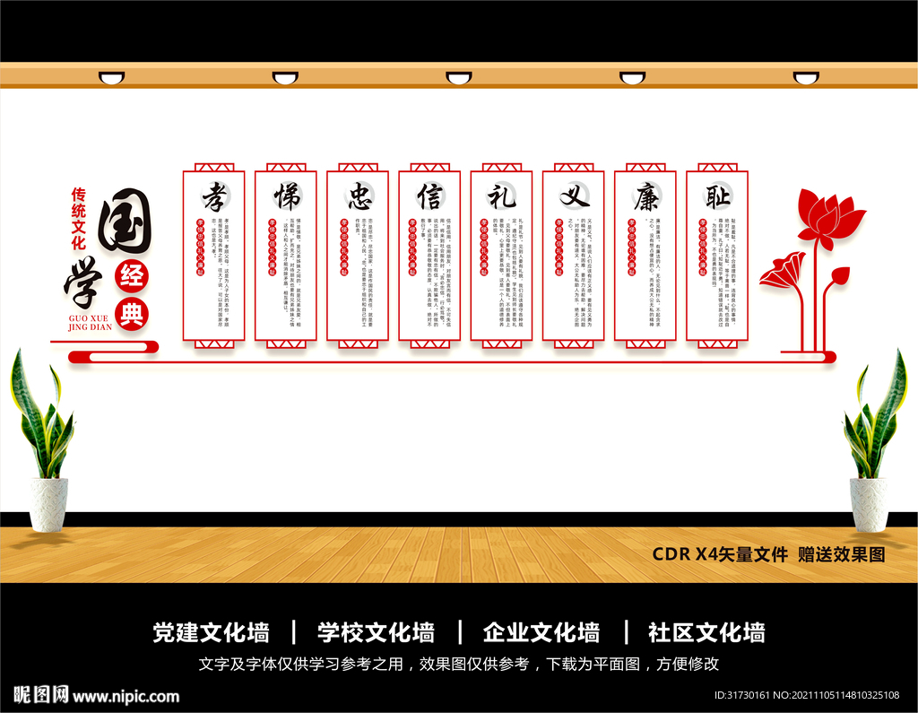 国学经典