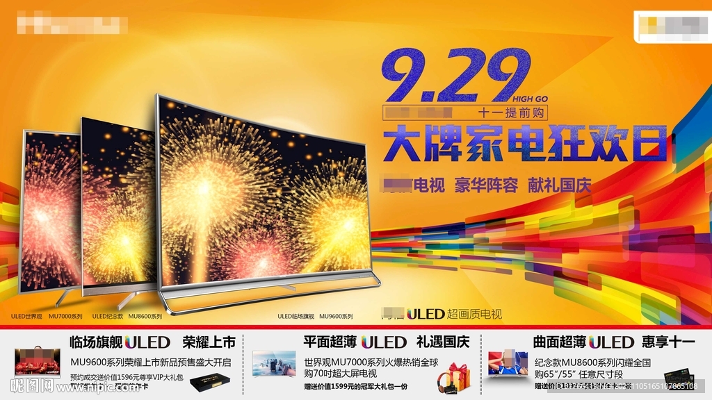 狂欢日
