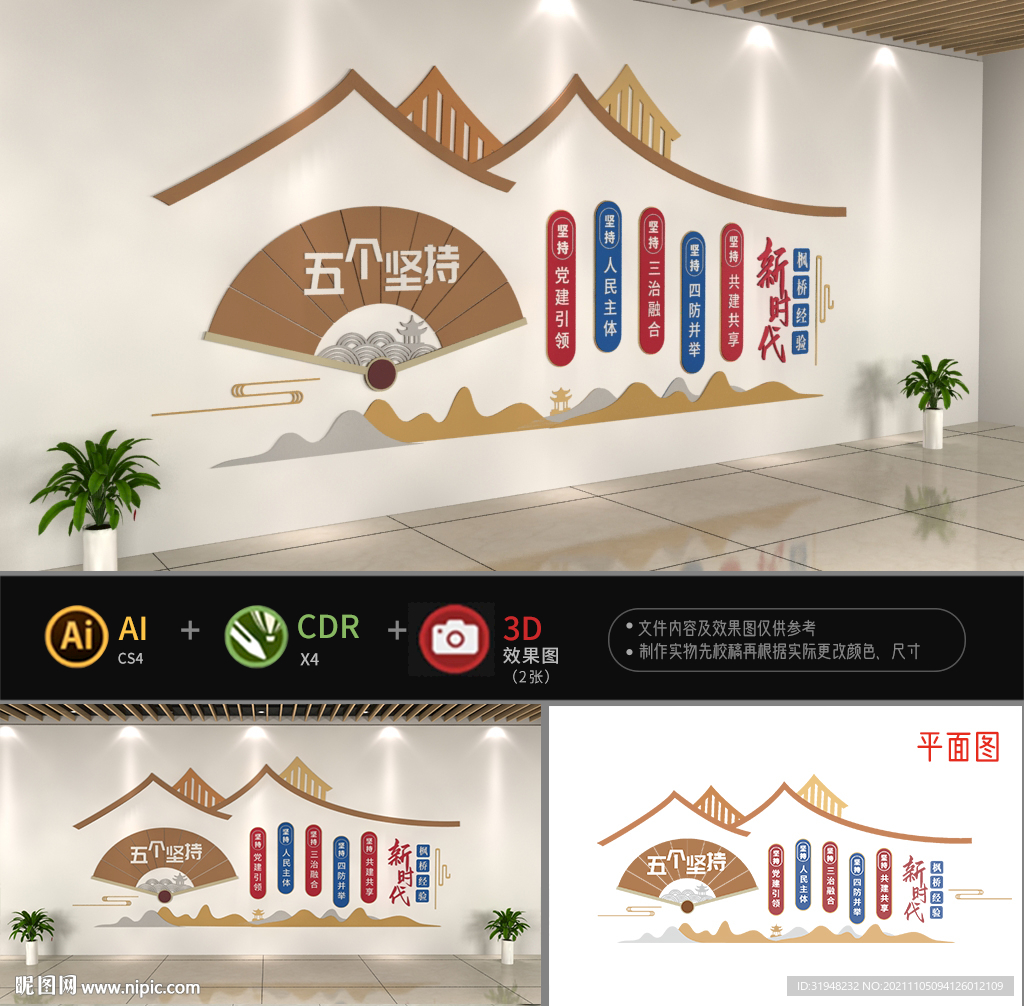 新时代枫桥经验派出所文化墙