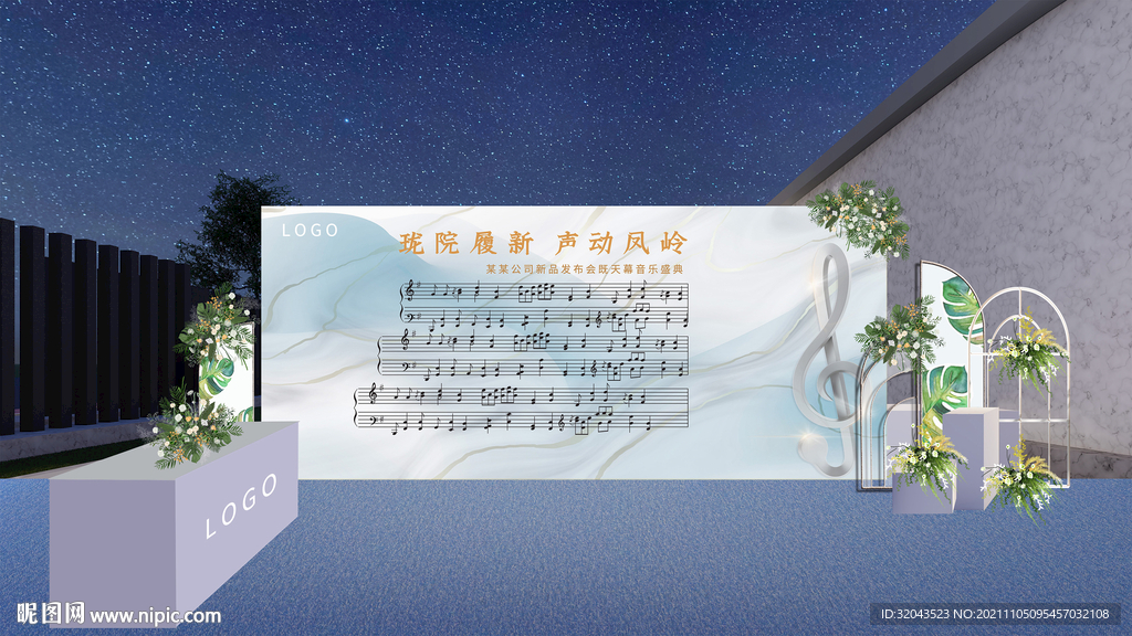 音乐会五线谱音乐签到