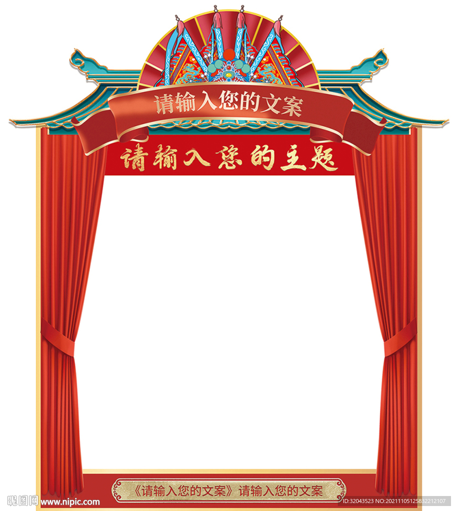 古风京剧中式舞台浮雕美陈