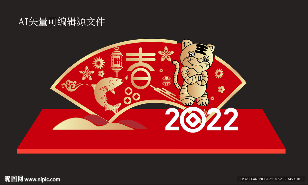 2022春节美陈