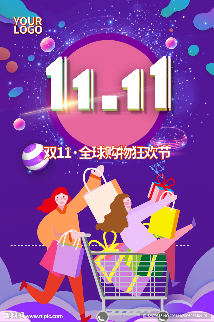 双十一海报图片