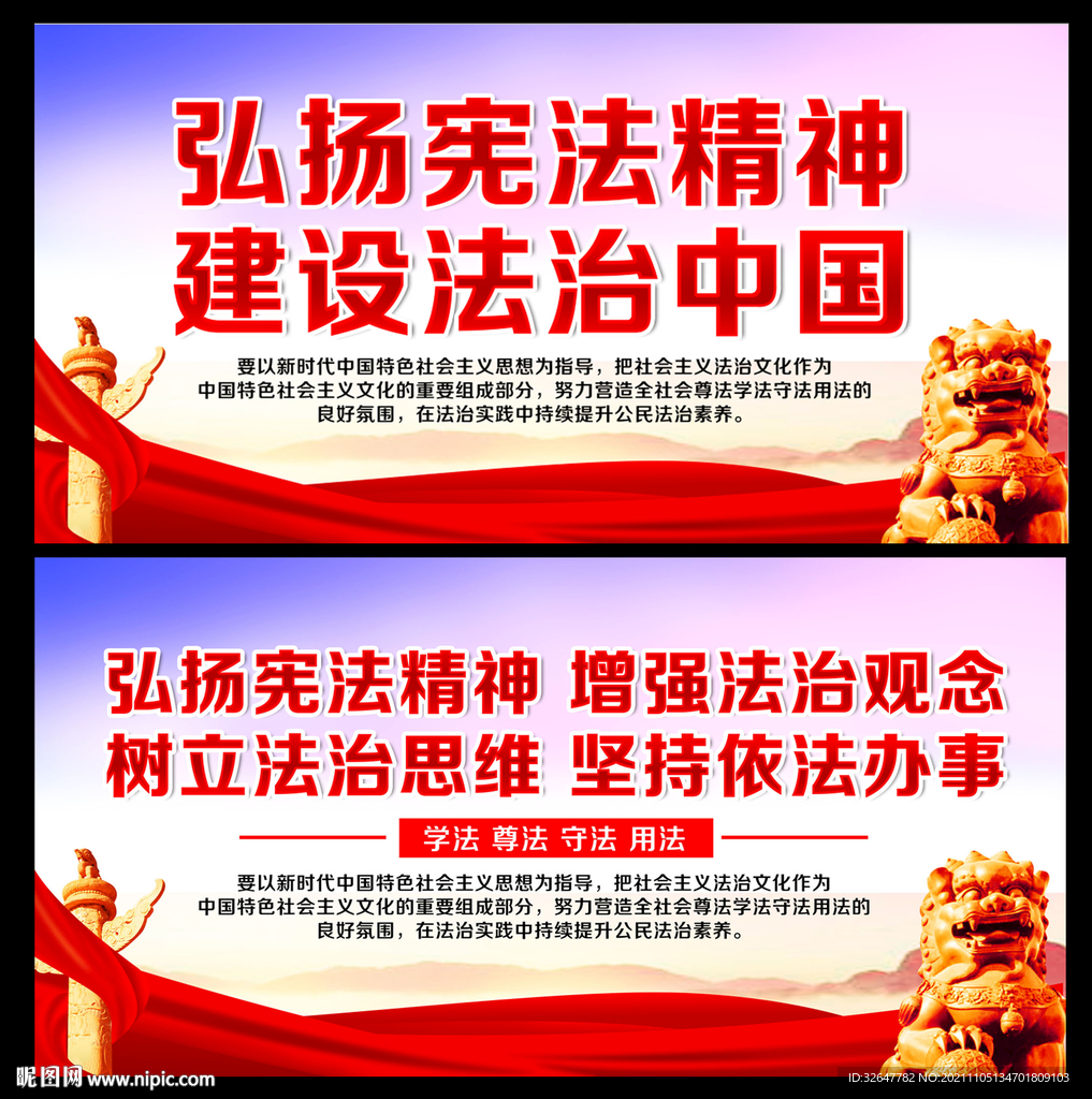 法治宣传