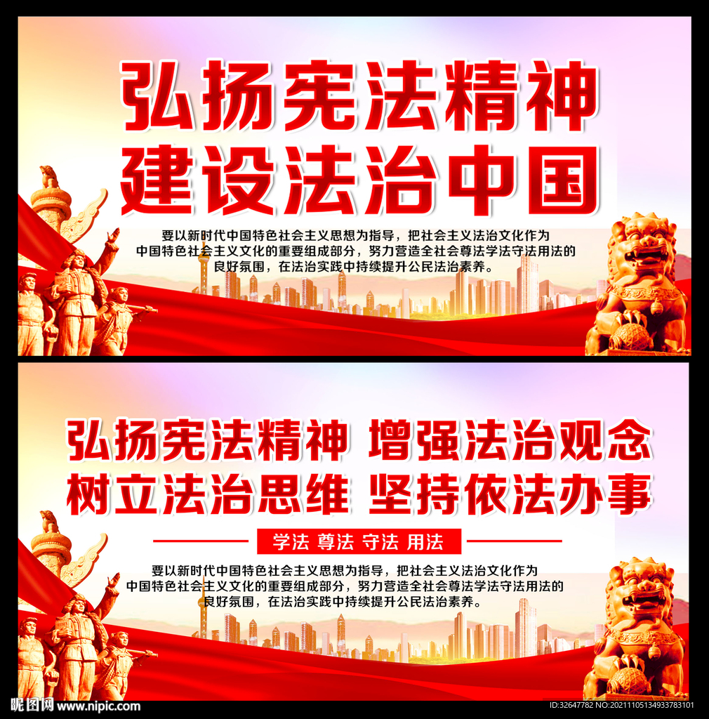 法治