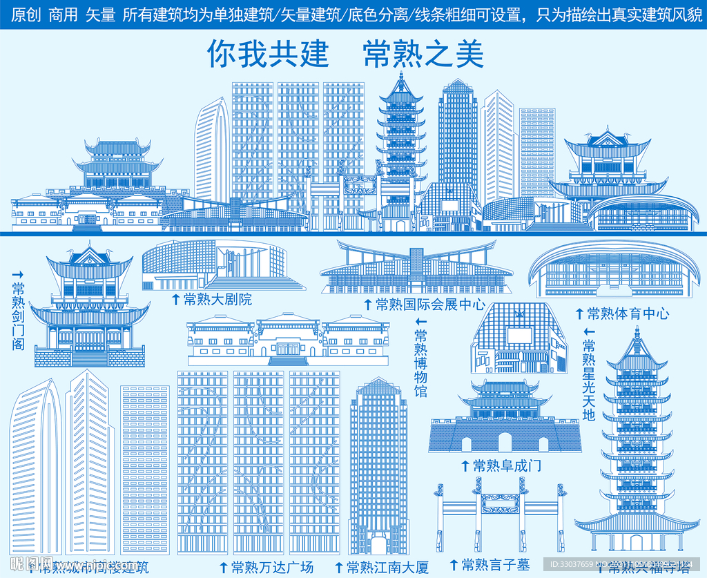 常熟