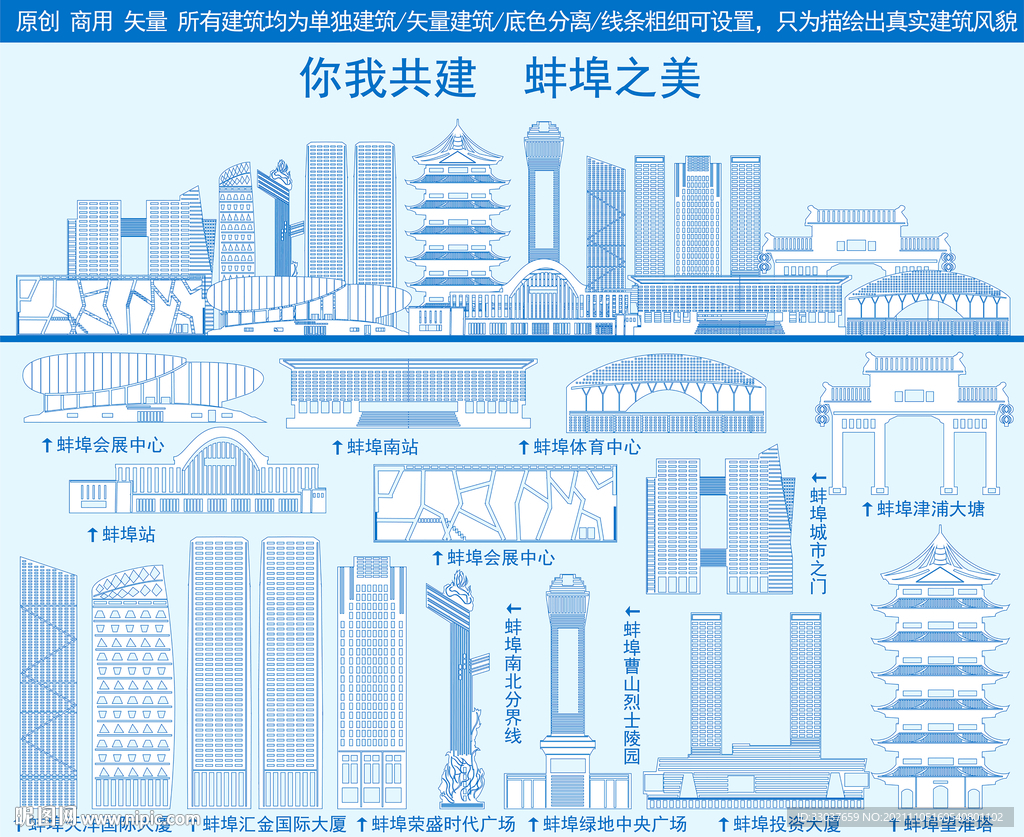 蚌埠