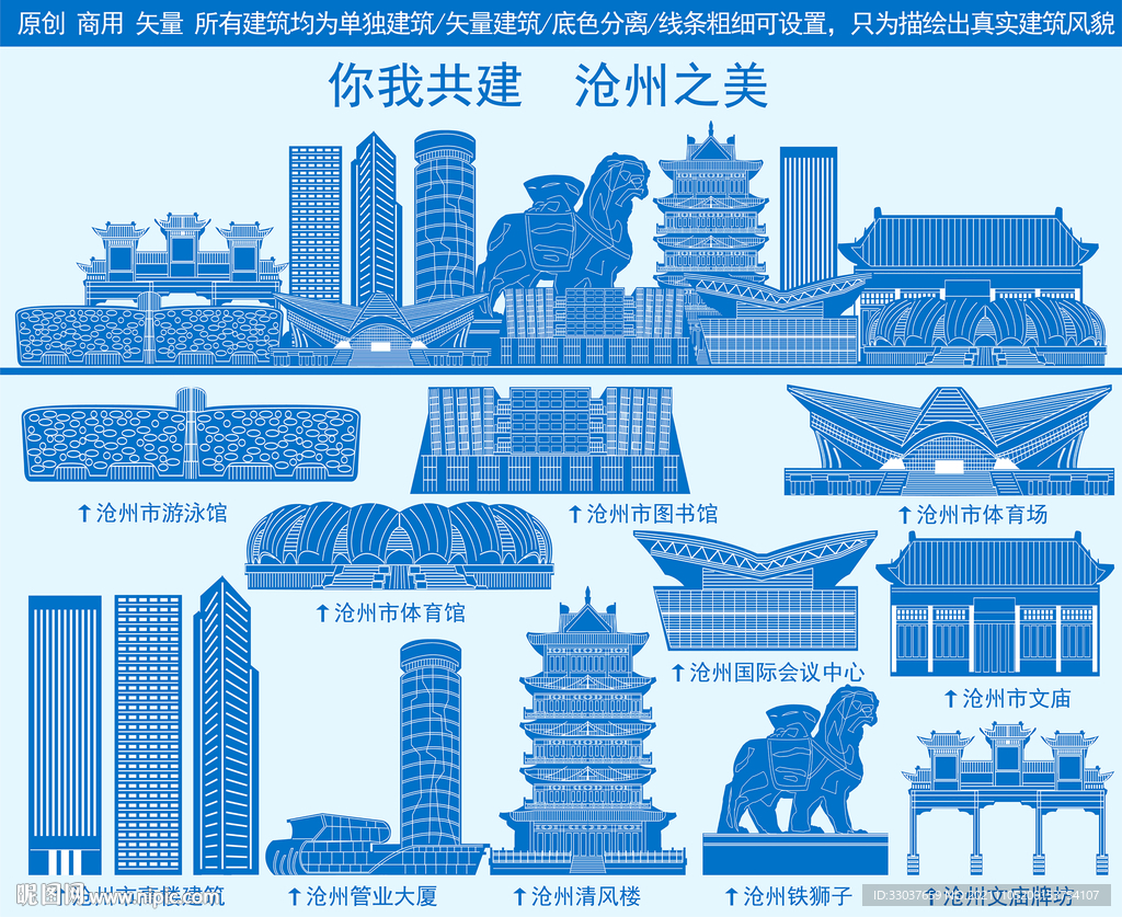沧州