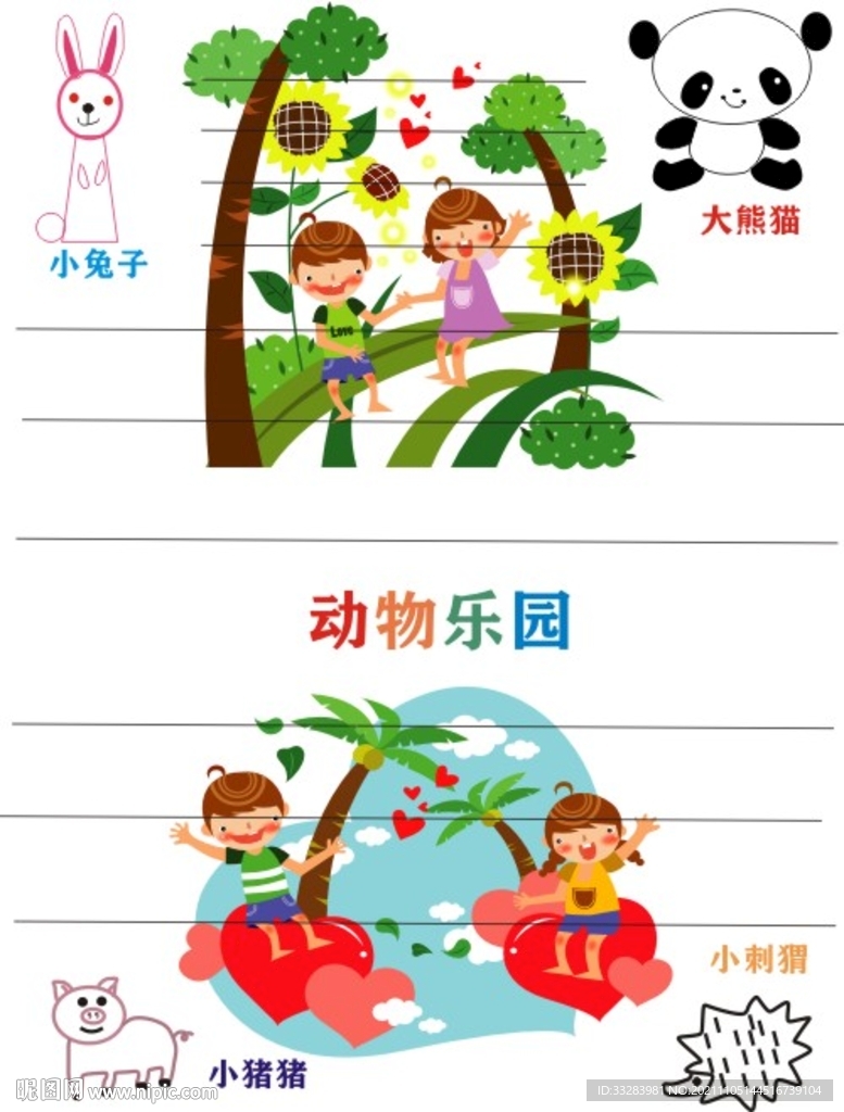 墙报