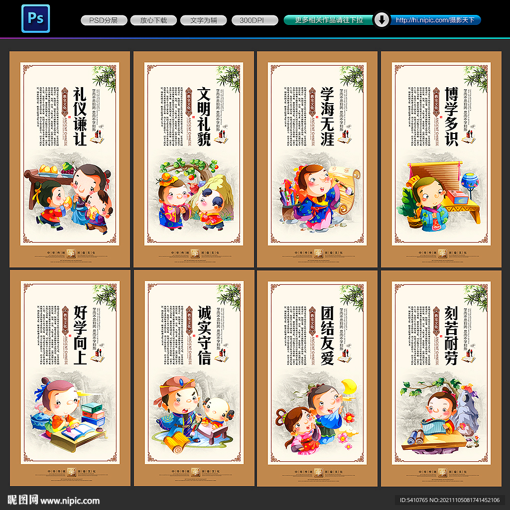 教室展板