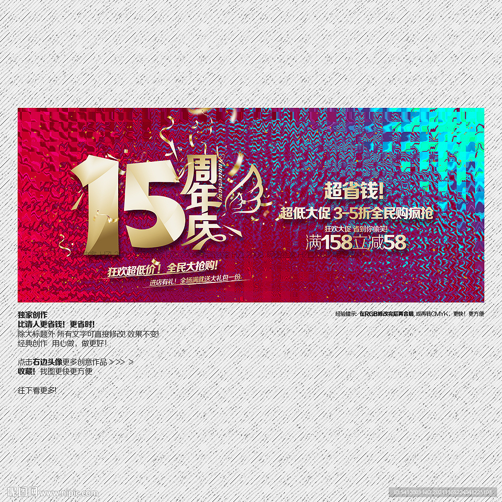 15 51周年庆