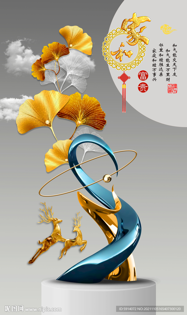 装饰画 晶瓷画 麋鹿