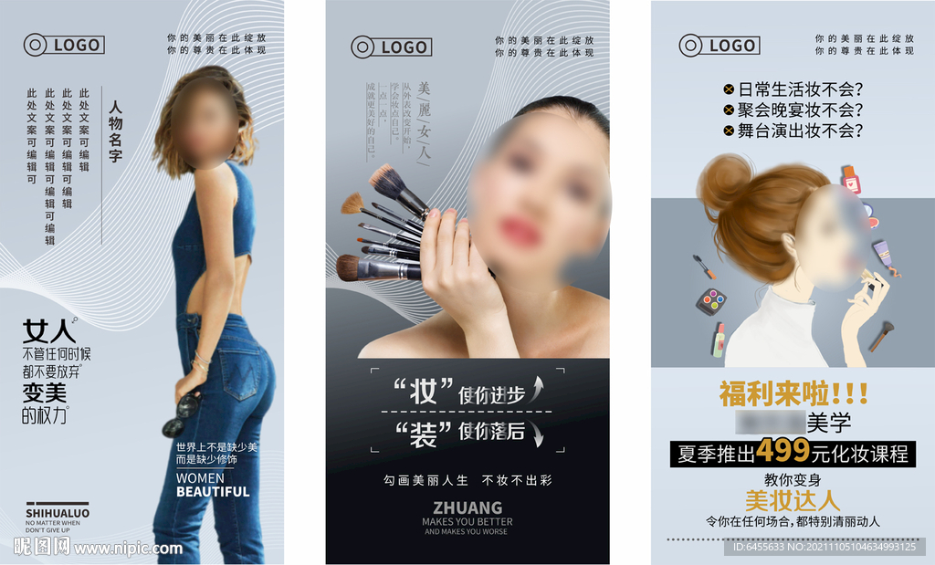 灰色高端美妆人物海报
