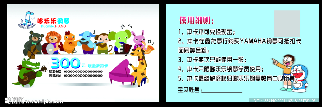 钢琴名片