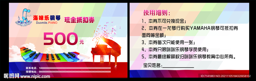钢琴培训名片