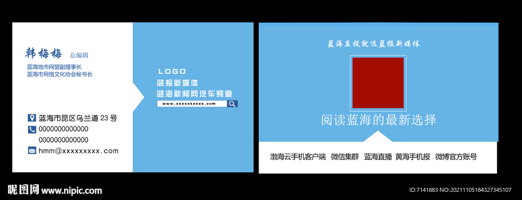 报社名片