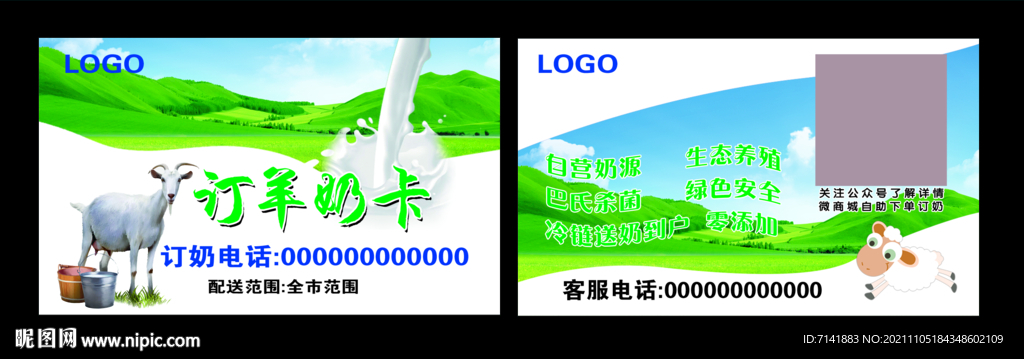 羊奶名片