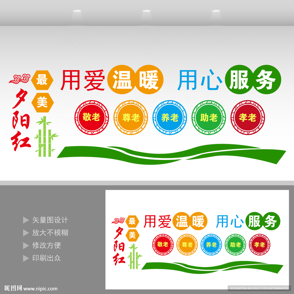 老年人关爱中心  