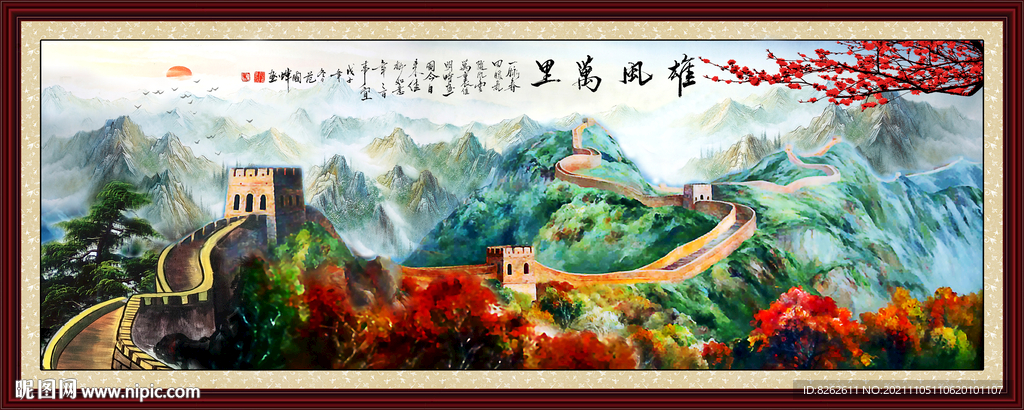 长城